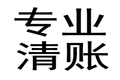 债务转交讨债公司后的应对策略